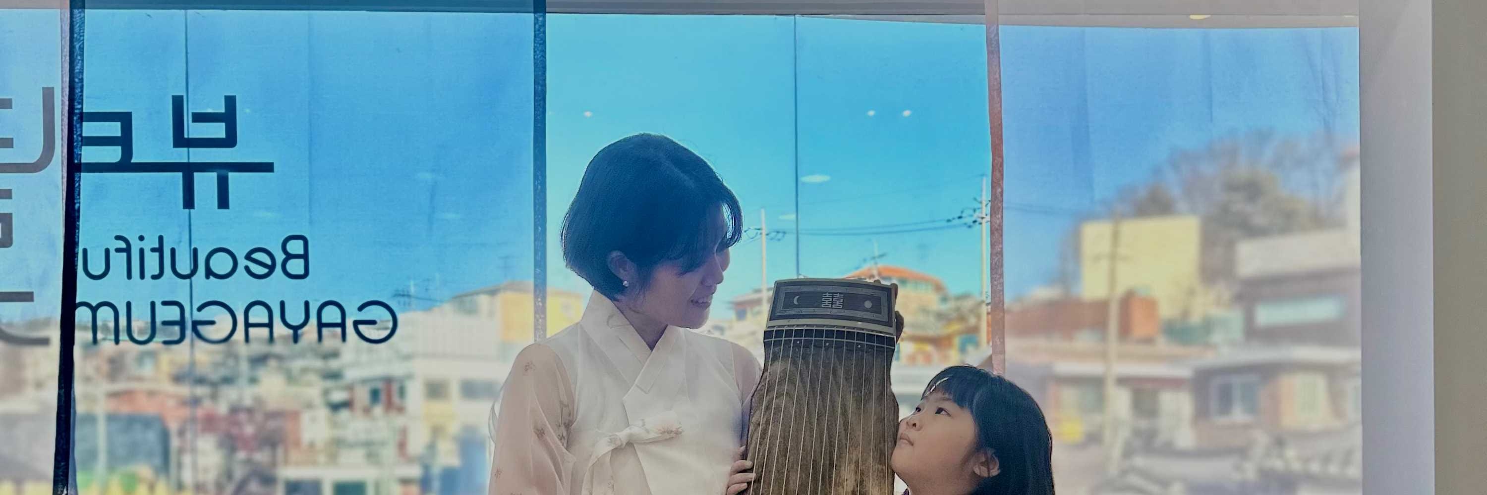 北村韓屋體驗美麗的伽倻琴