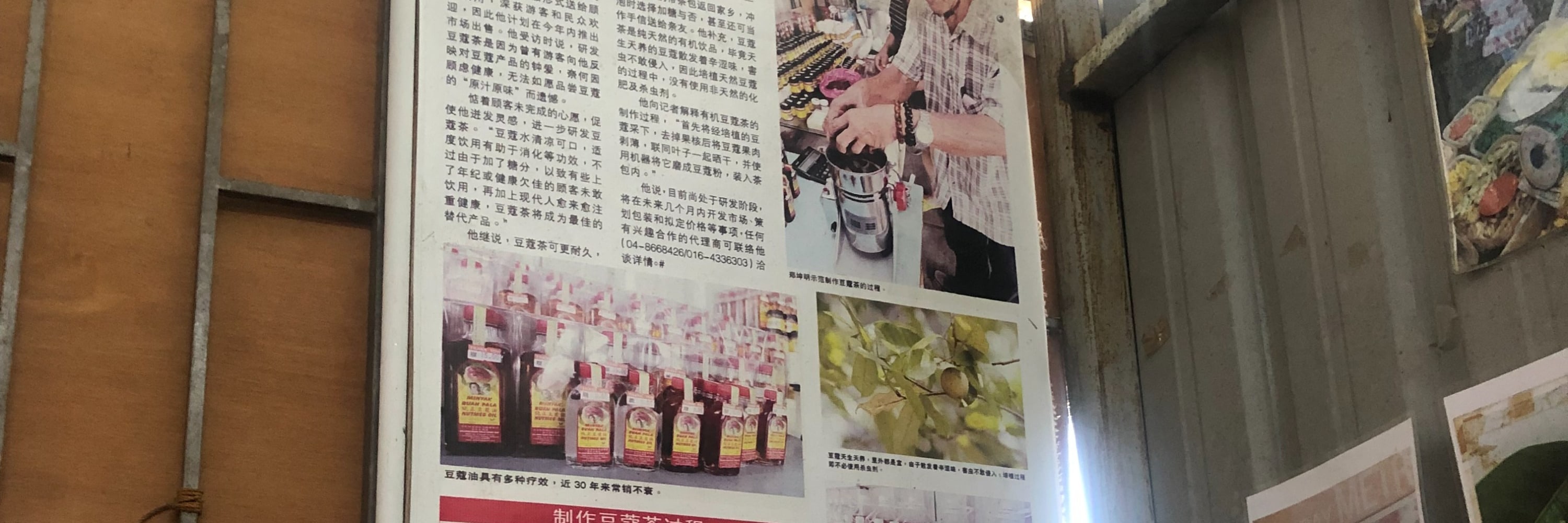 檳城島探索 & 休閒農場體驗