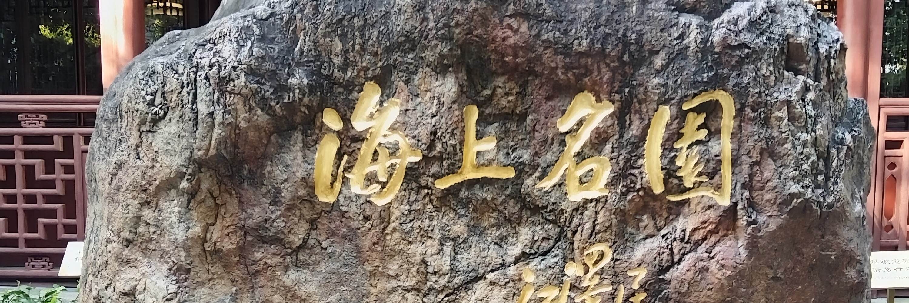 上海豫園專業講解+中國茶體驗之旅