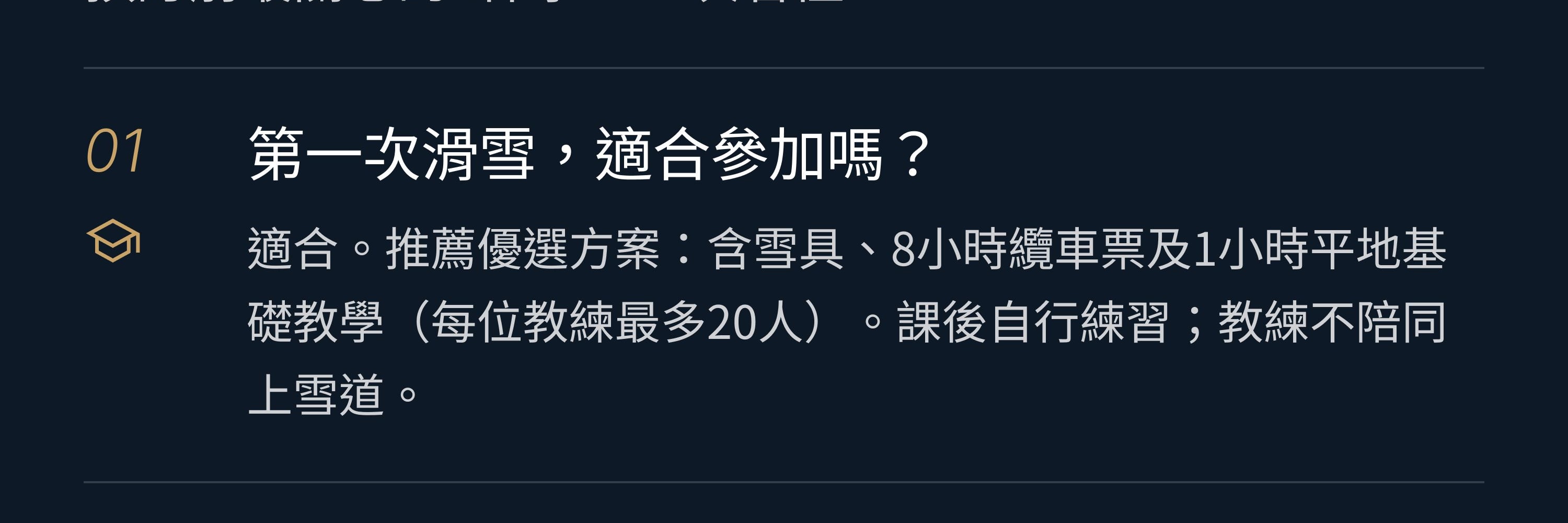 想輕鬆不擁擠地滑雪？預訂橡樹谷前的6個常見問題。