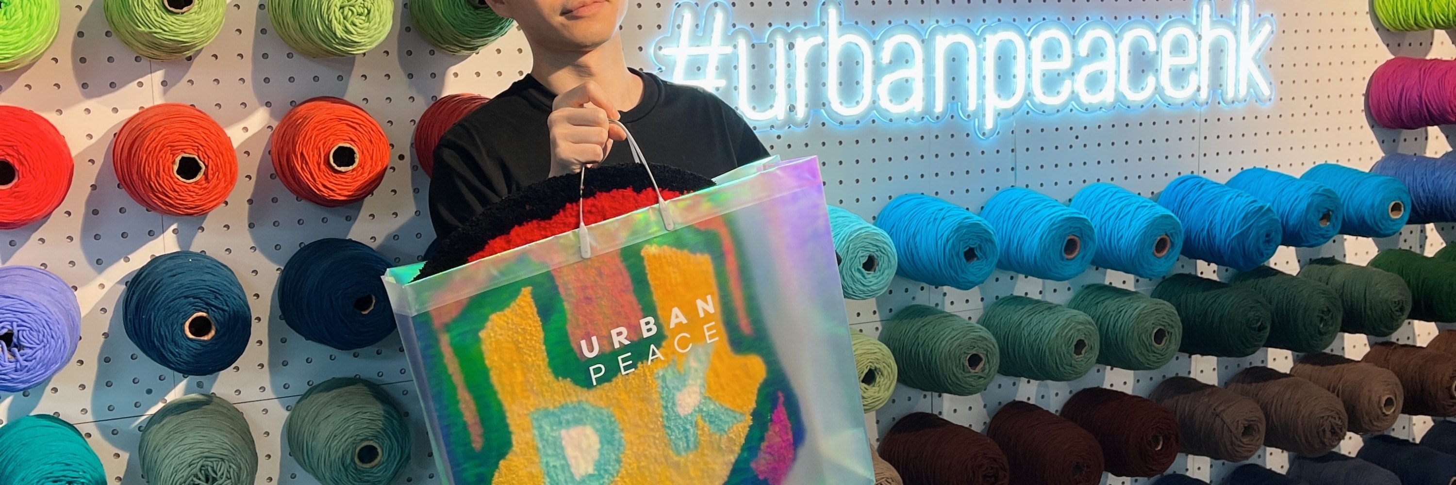 URBANPEACE - 【全港首創無重力】毛毛地氈工作坊 | 觀塘