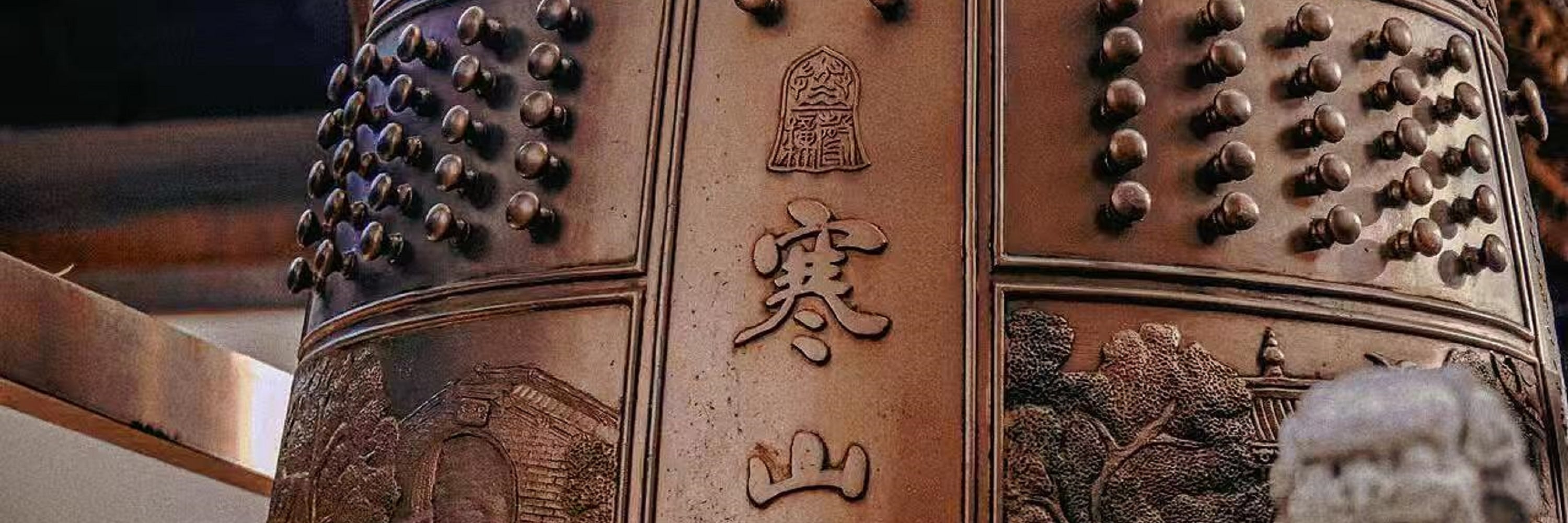 The ancient bells of Hanshan Temple are quite famous. The bells have rich styles, scriptures, inscriptions and patterns.