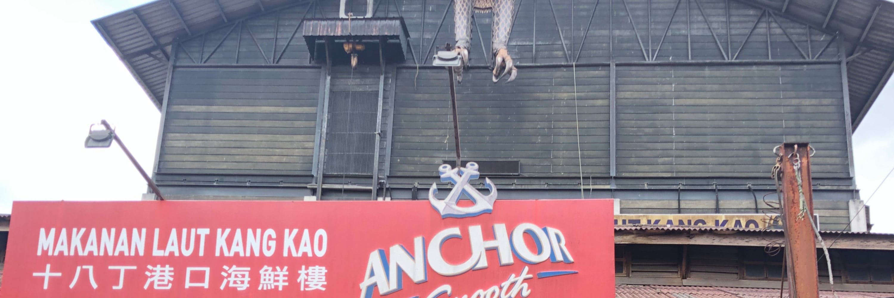 【檳城出發】十八丁生態旅遊，太平古城之旅