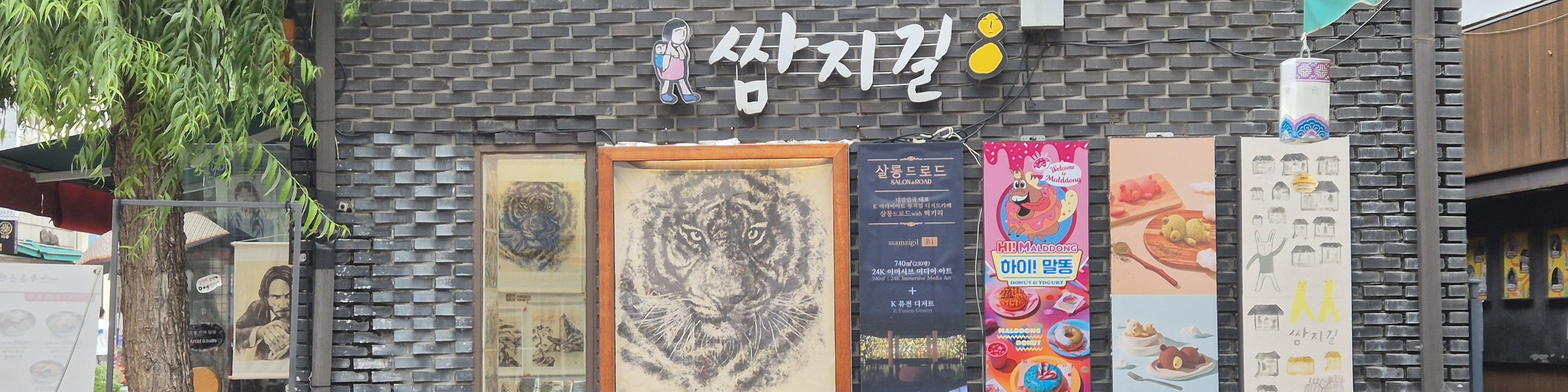 仁寺洞쌈지길大樓