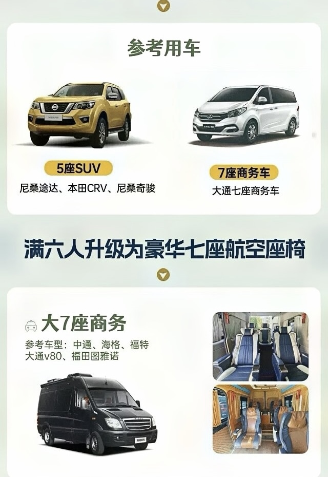 新疆煙火南疆7日（塔爾鄉杏花村+大同鄉+星空煮茶+塔吉克婚禮+慕士塔格冰川+白沙湖+盤龍古道+木吉火山口+喀拉庫勒湖+喀什古城）