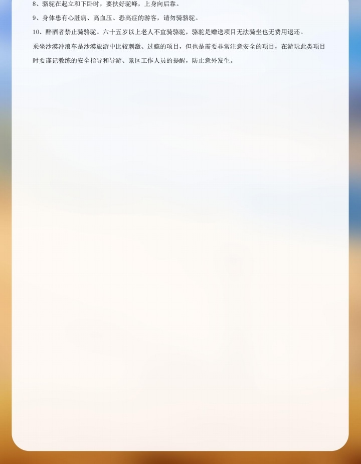 寧夏中衛星動時刻拼團5日（沙漠星星酒店+騰格裡沙漠五湖穿越+贈烏蘭湖無人機航拍+沙坡頭+鎮北堡西部影城+賀蘭山岩畫+66號公路）
