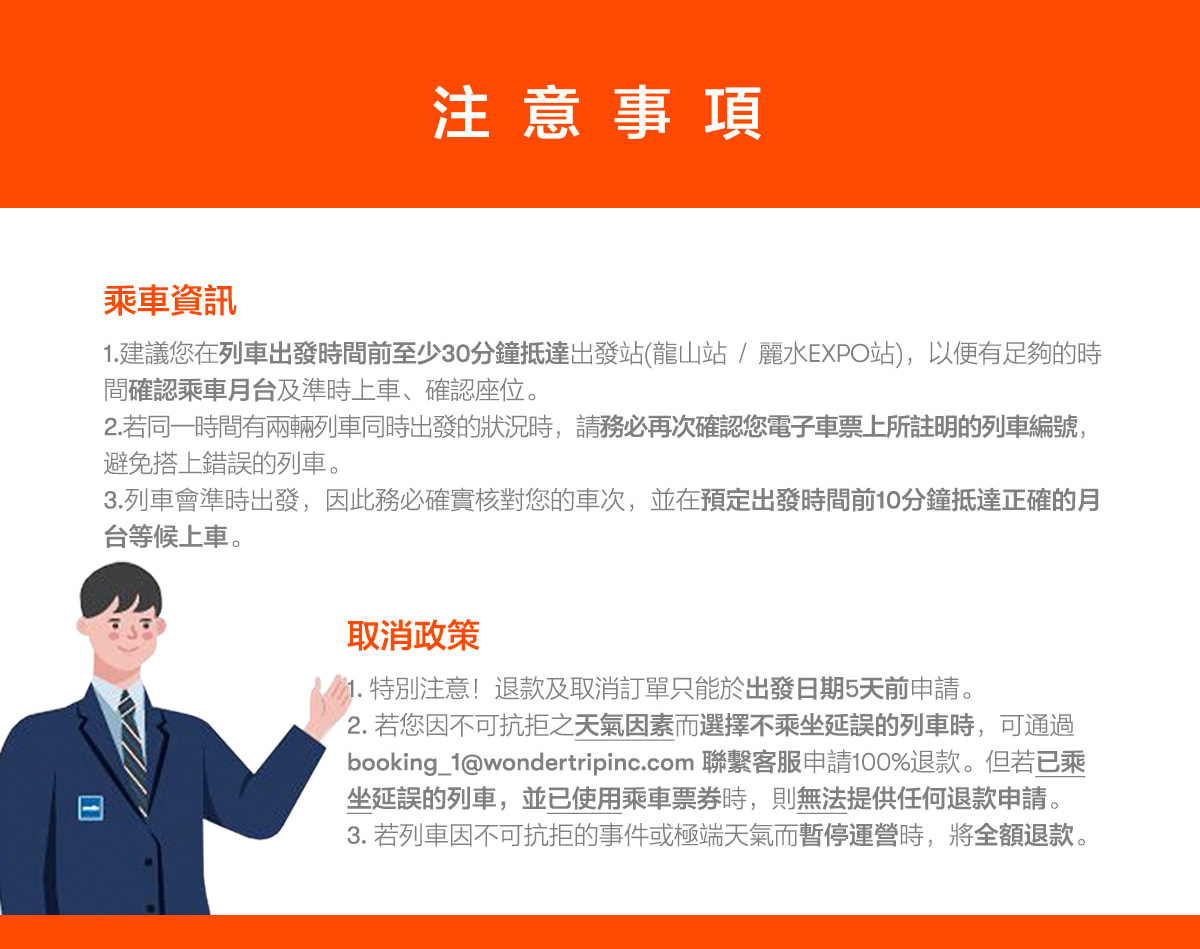 首爾 - 麗水KTX火車票