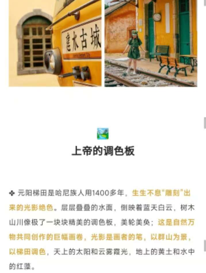 雲南流光滇東南高奢5日（全程臻選度假酒店+撫仙湖希爾頓酒店+建水古城City-walk+非遺手作+米軌小火車+元陽壩達梯田）