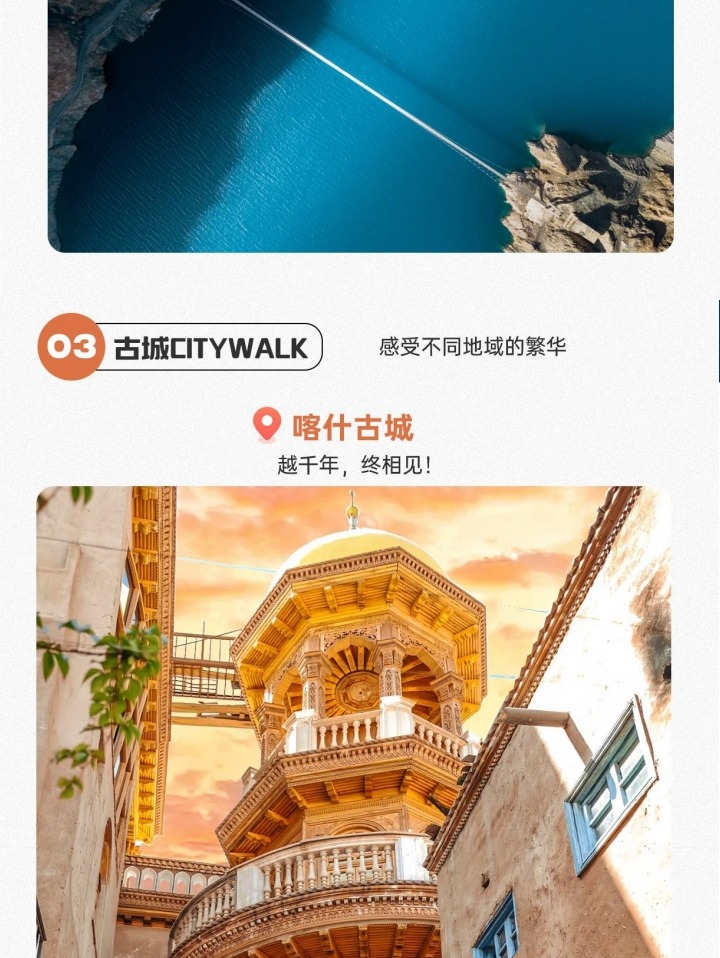 【櫻花季促銷】新疆南疆帕米爾杏花6日（盤龍古道+班迪爾藍湖+喀什古城+木吉火山口+白沙湖）