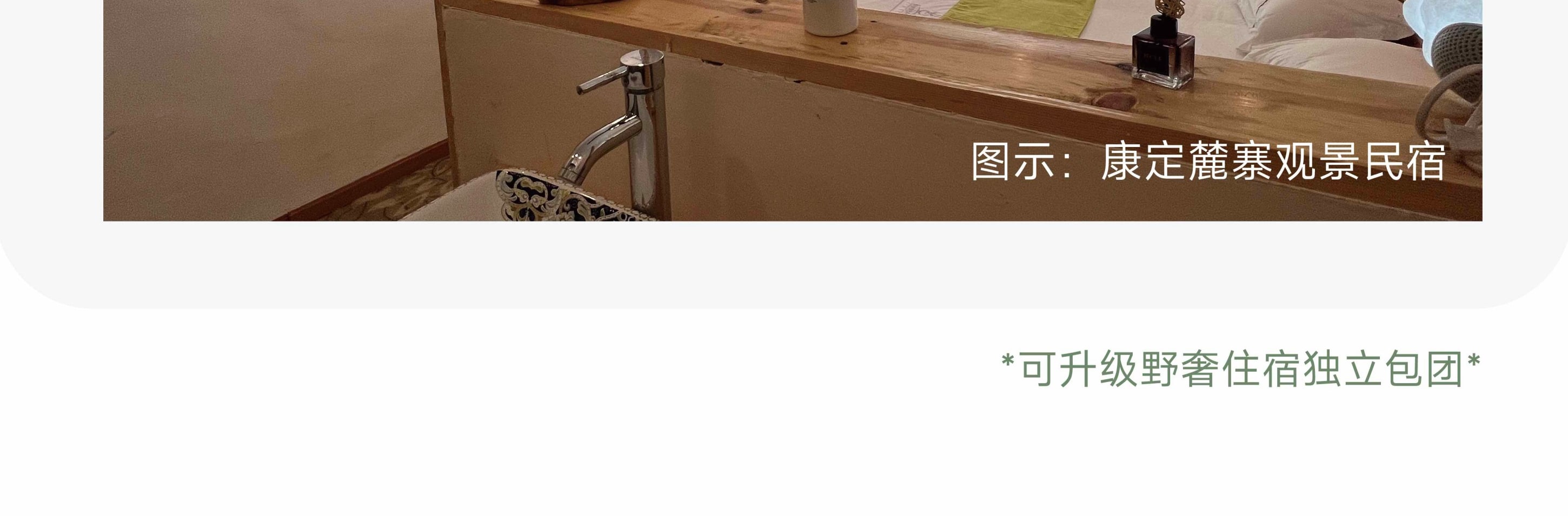 川西閒與野·秘境旅行家7日遊（月亮湖&湖畔野宴下午茶+提弄秘境守候貢嘎雪山+環湖輕徒步+丹巴中路藏寨+木雅大寺+格底拉姆+甲根壩）