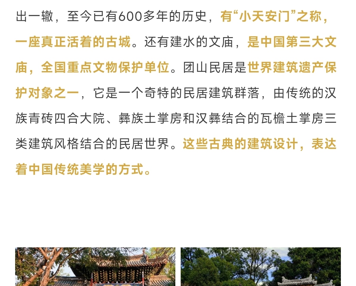 雲南流光滇東南高奢5日（全程臻選度假酒店+撫仙湖希爾頓酒店+建水古城City-walk+非遺手作+米軌小火車+元陽壩達梯田）