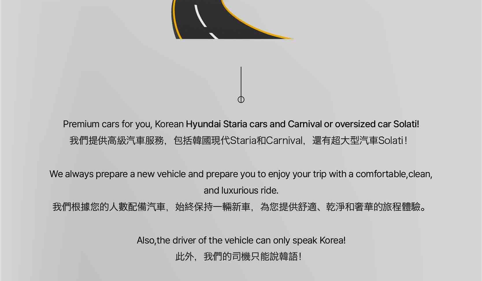 首爾私人訂製汽車之旅