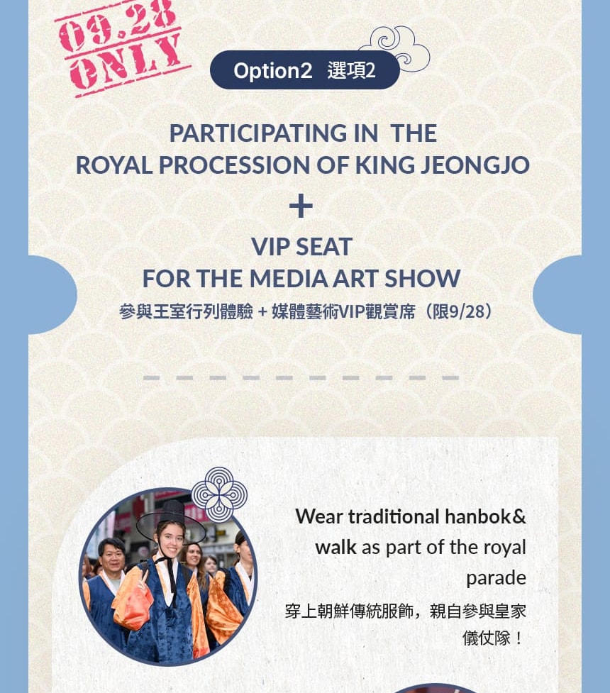 2025 Suwon Hwaseong Cultural Festival & King Jeongjo’s Royal Parade