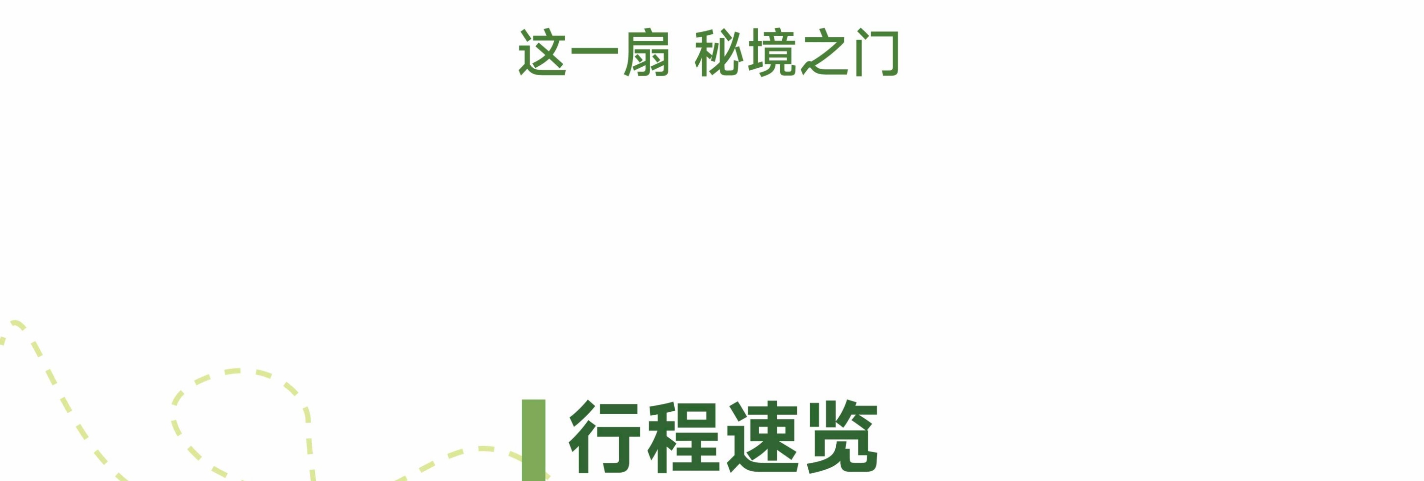 川西閒與野·秘境旅行家7日遊（月亮湖&湖畔野宴下午茶+提弄秘境守候貢嘎雪山+環湖輕徒步+丹巴中路藏寨+木雅大寺+格底拉姆+甲根壩）