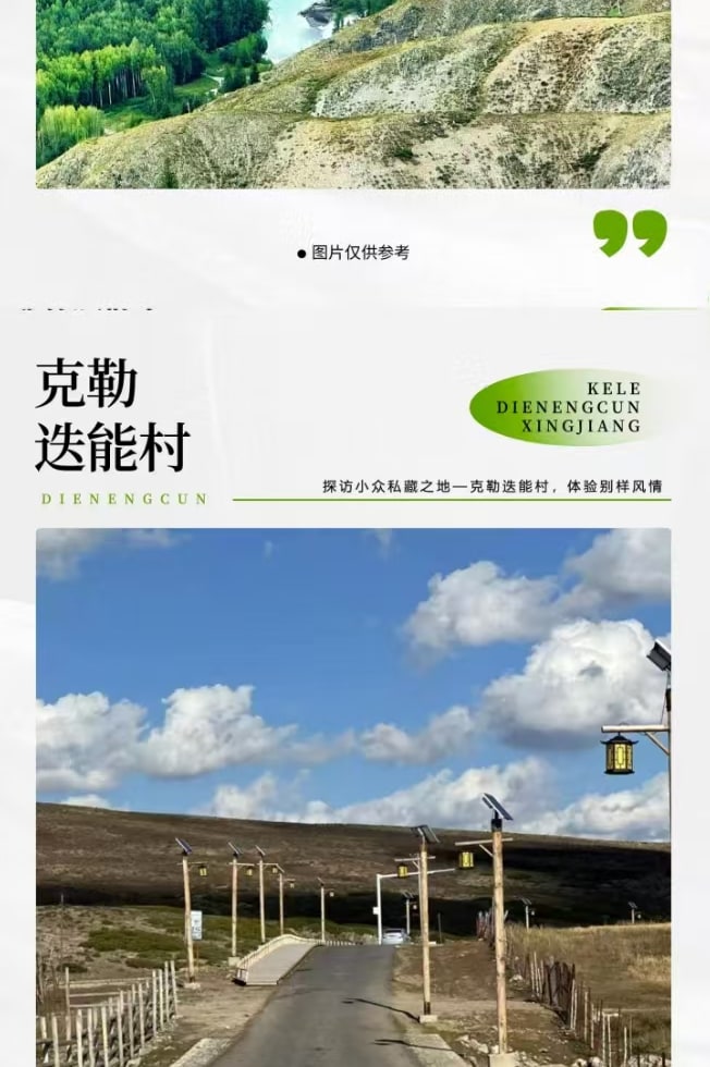 新疆北疆阿勒泰6日遊（禾木村+喀納斯村+白哈巴村+將軍山落日纜車+夕陽派對+露天電影+山頂蹦迪+邊境之旅）