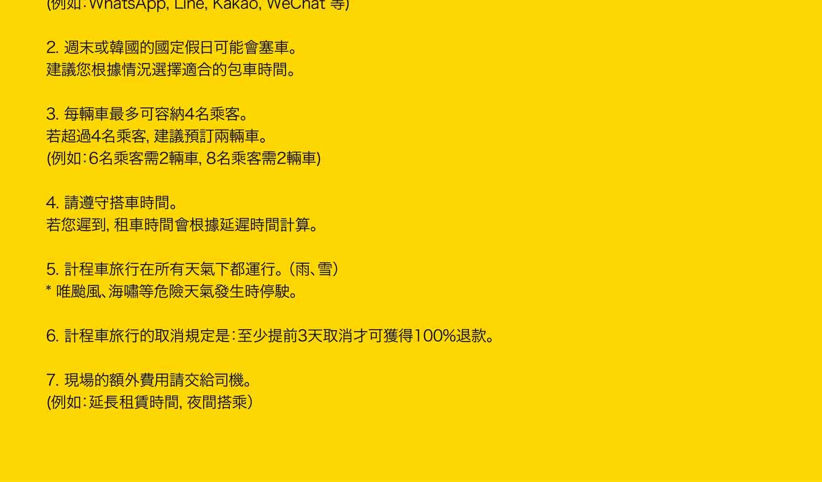 全州 (Jeonju) 私人定製出租車之旅