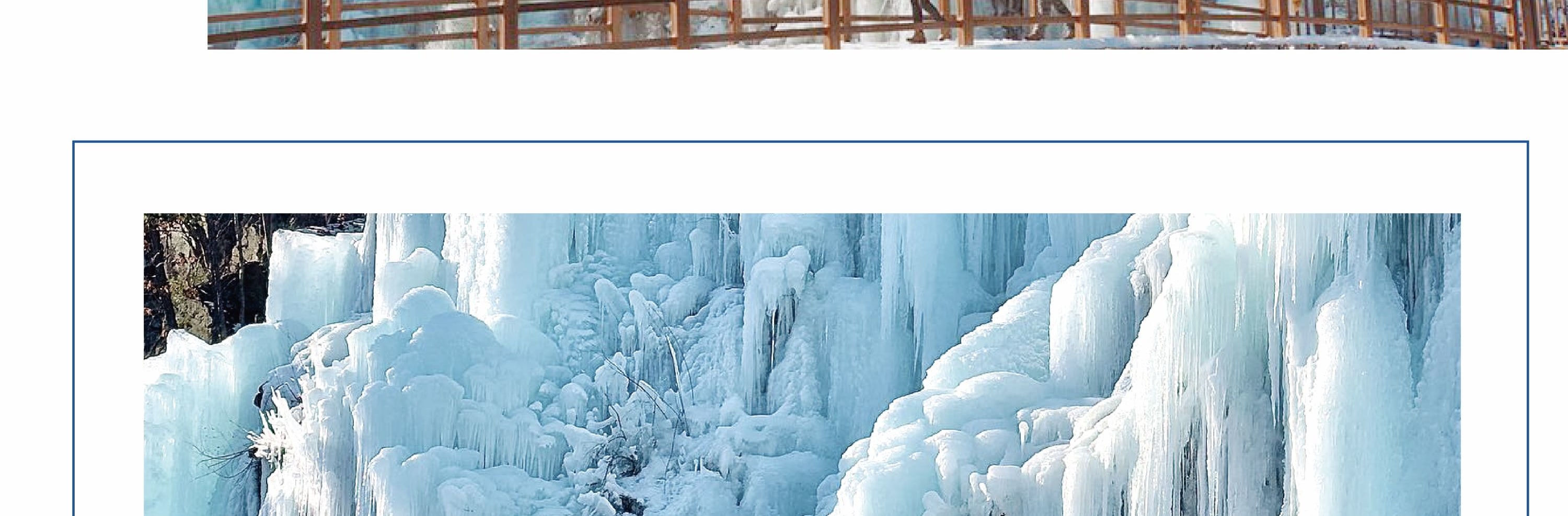 Cheongyang Ice Festival & Nami & Eobi Ice Valley & Strawberry Tour