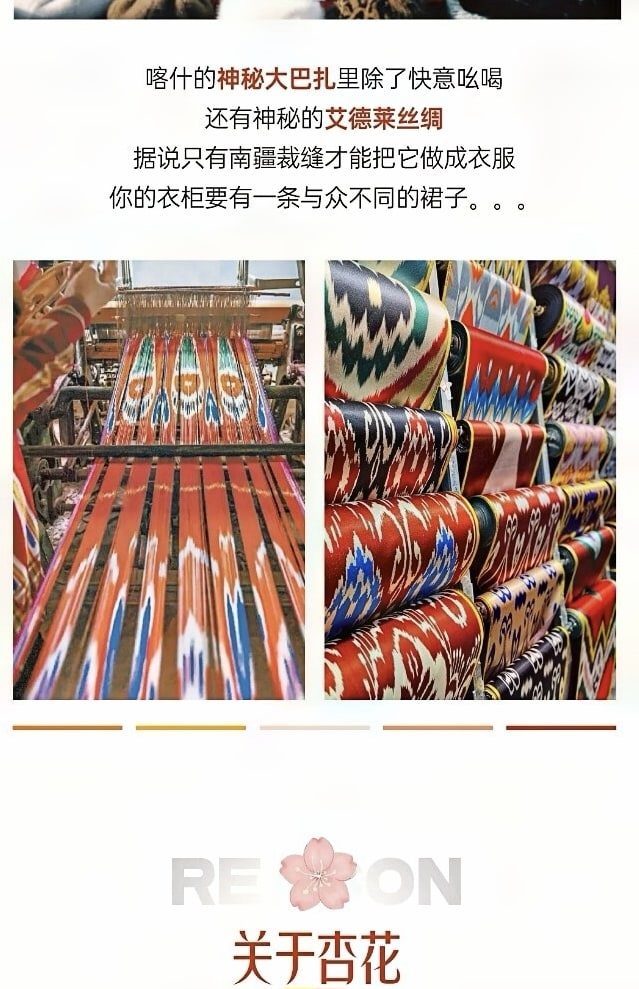新疆煙火南疆7日（塔爾鄉杏花村+大同鄉+星空煮茶+塔吉克婚禮+慕士塔格冰川+白沙湖+盤龍古道+木吉火山口+喀拉庫勒湖+喀什古城）