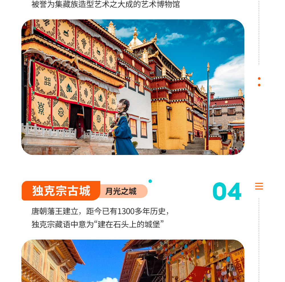 雲南隱秘香格里拉4日（2-6人小團+當地唐卡/土陶製作+打卡梅里雪山+吃貨美食局）