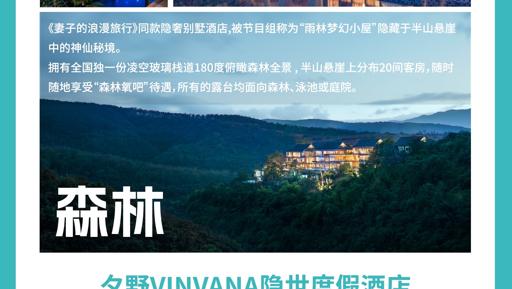 雲南西雙版納景邁山野奢度假5日（雨林牧象+星光夜市+世遺景邁山茶林徒步+小粒咖啡+翁基糯幹古寨local walk+火塘烤茶+雲海日出）