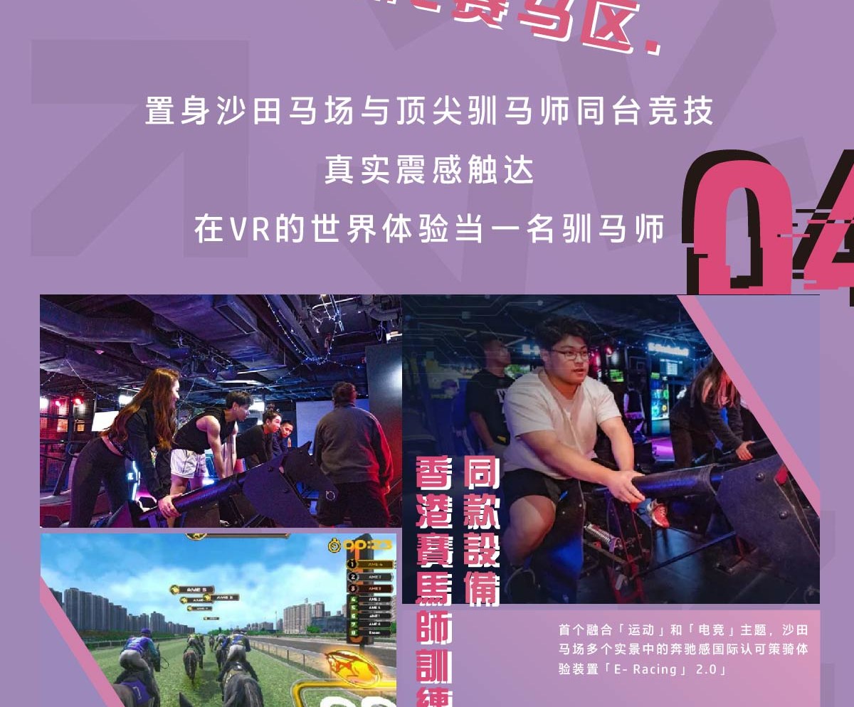 Block by Amfun 運動超樂場 | 深圳灣睿印 RAIL