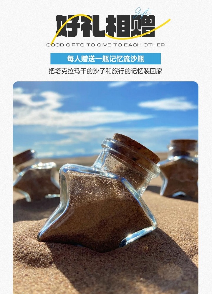 新疆趣遊南疆8日（喀什旅拍+塔吉克家訪+羅布人村寨+盤龍古道+白沙湖+班迪爾藍湖+石頭城金草灘+克孜利亞大峽谷）