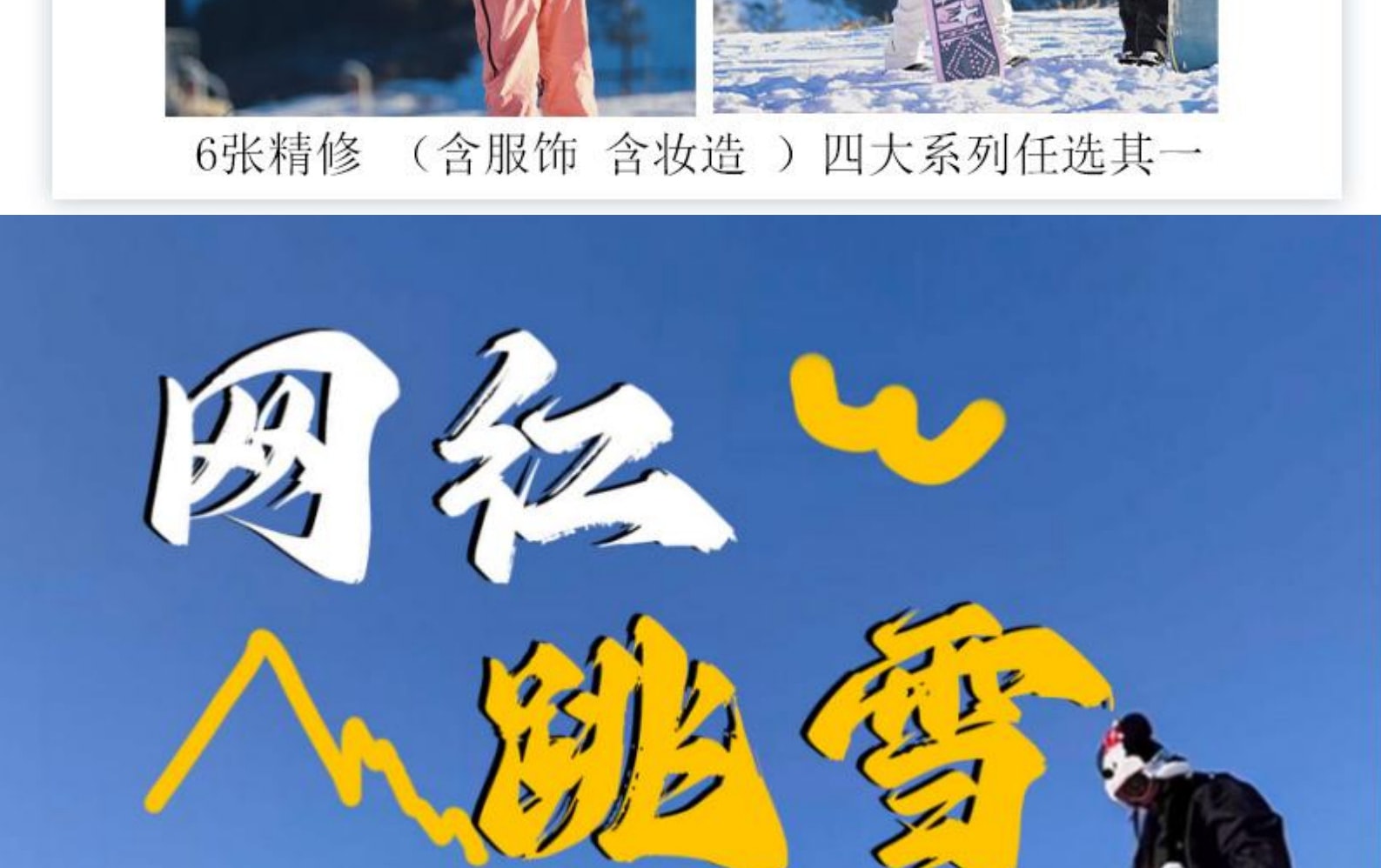 新疆阿勒泰縱橫雙湖8日遊（單反無人機旅拍+禾木旅拍4選1+贈送吉克普林滑雪票+賽里木湖深度環湖遊+白哈巴+將軍山日落纜車+喀納斯）