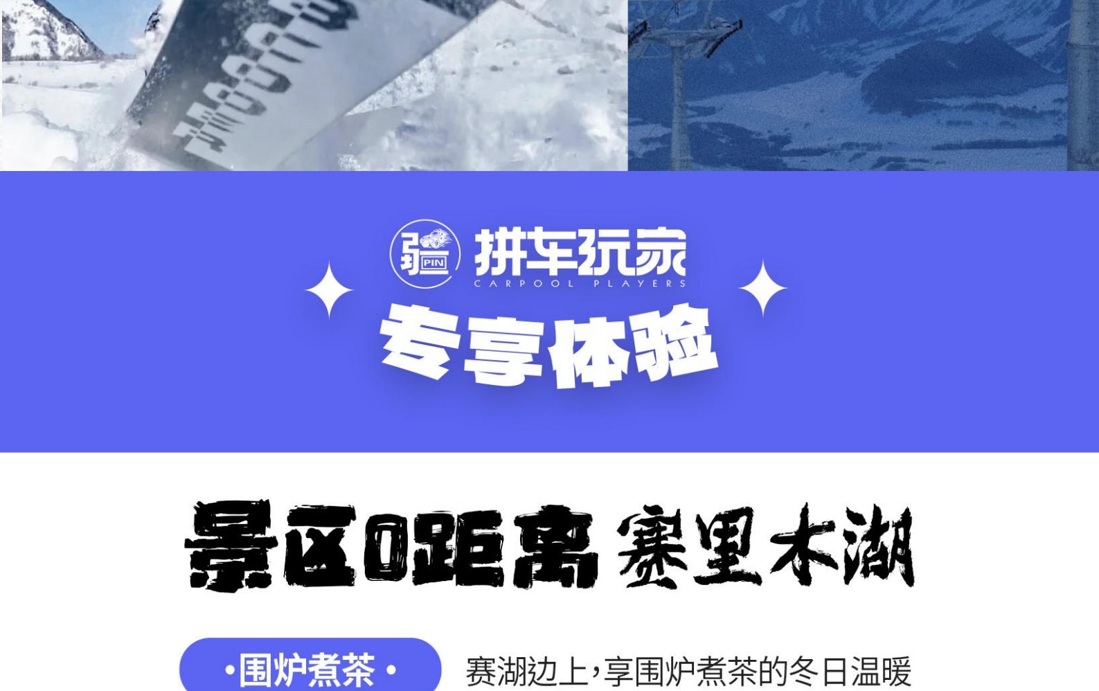 新疆阿勒泰童話雙湖8日遊（無人機航拍+升級大七座頭等艙+贈滑雪票+禾木定點旅拍+圍爐煮茶+賽里木湖深度環湖+喀納斯三灣+海上魔鬼城）