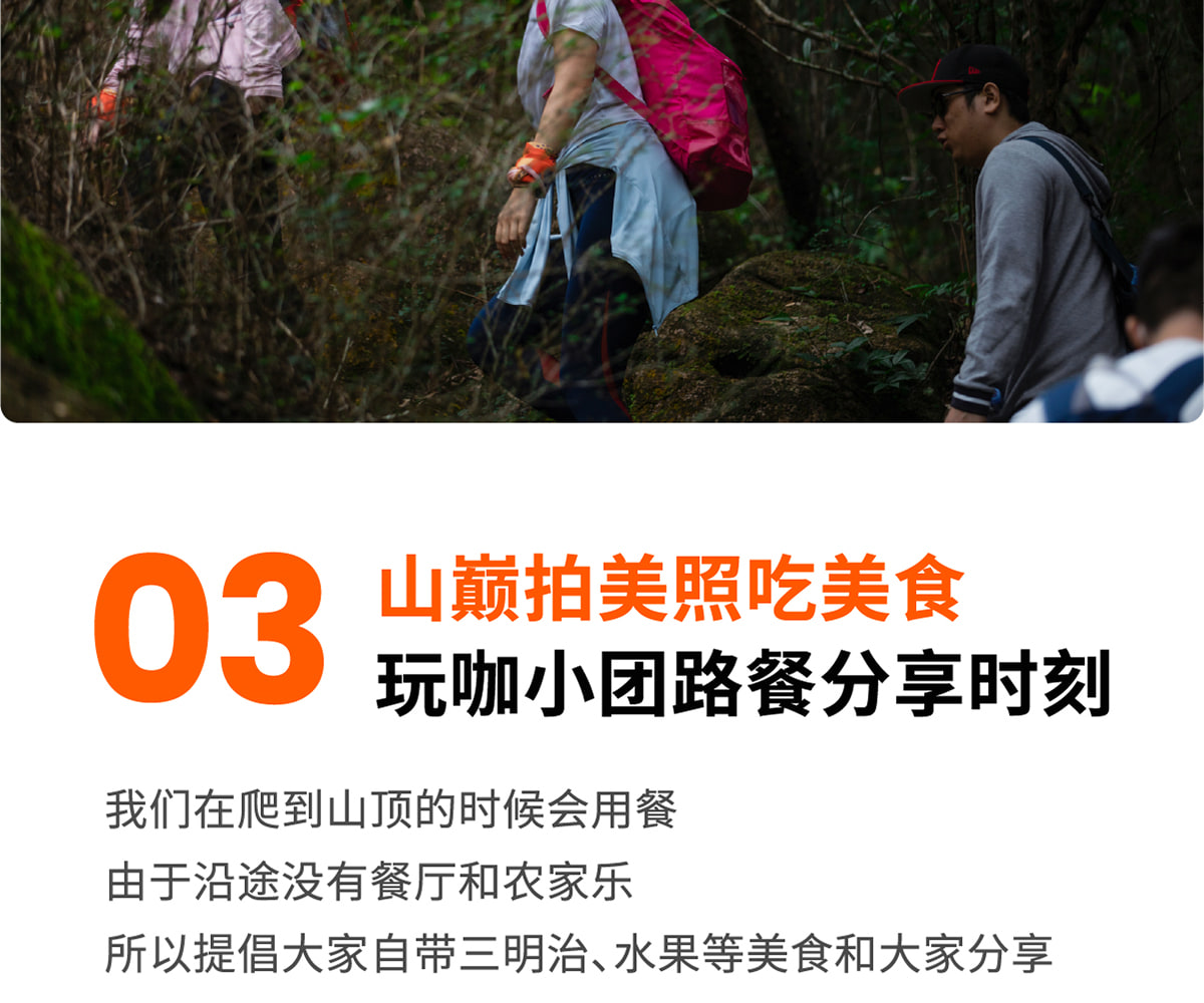深圳梅沙尖天梯徒步1日遊（X計劃+行程反走+12點晚出發+25人玩咖小團）
