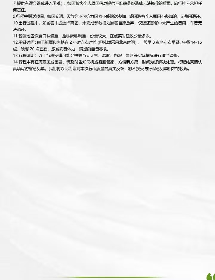 新疆南疆悅享喀什5日遊（慕士塔格冰川公園+白沙湖+喀拉庫裡湖+雪柳樹洞+塔合曼溼地+紅其拉普口岸+瓦罕走廊+盤龍古道+班迪爾藍湖）