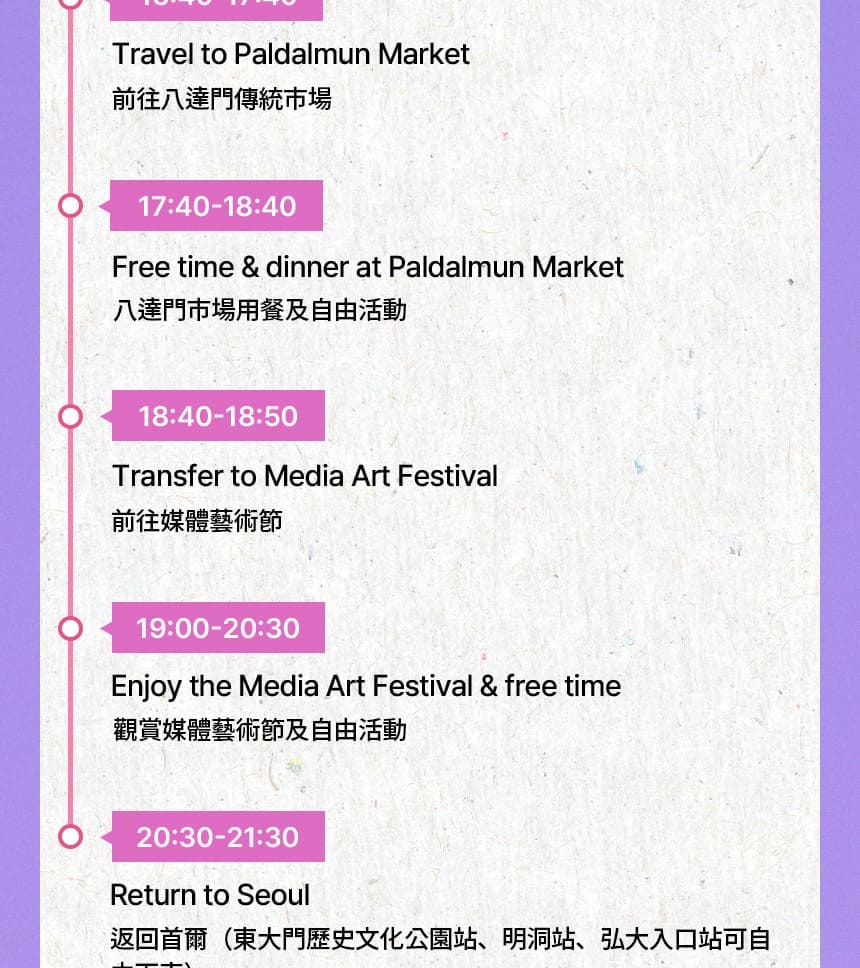 2025 Suwon Hwaseong Cultural Festival & King Jeongjo’s Royal Parade