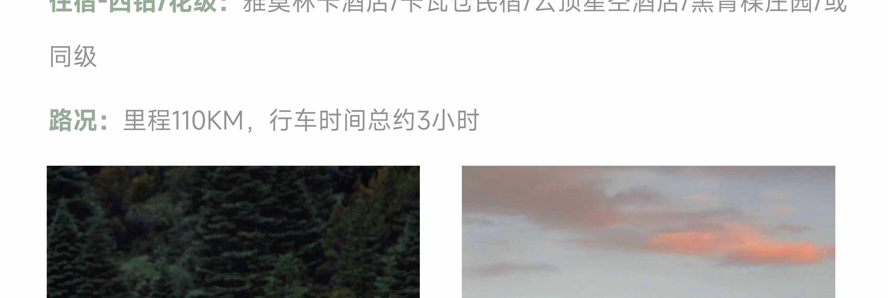 川西閒與野·秘境旅行家7日遊（月亮湖&湖畔野宴下午茶+提弄秘境守候貢嘎雪山+環湖輕徒步+丹巴中路藏寨+木雅大寺+格底拉姆+甲根壩）