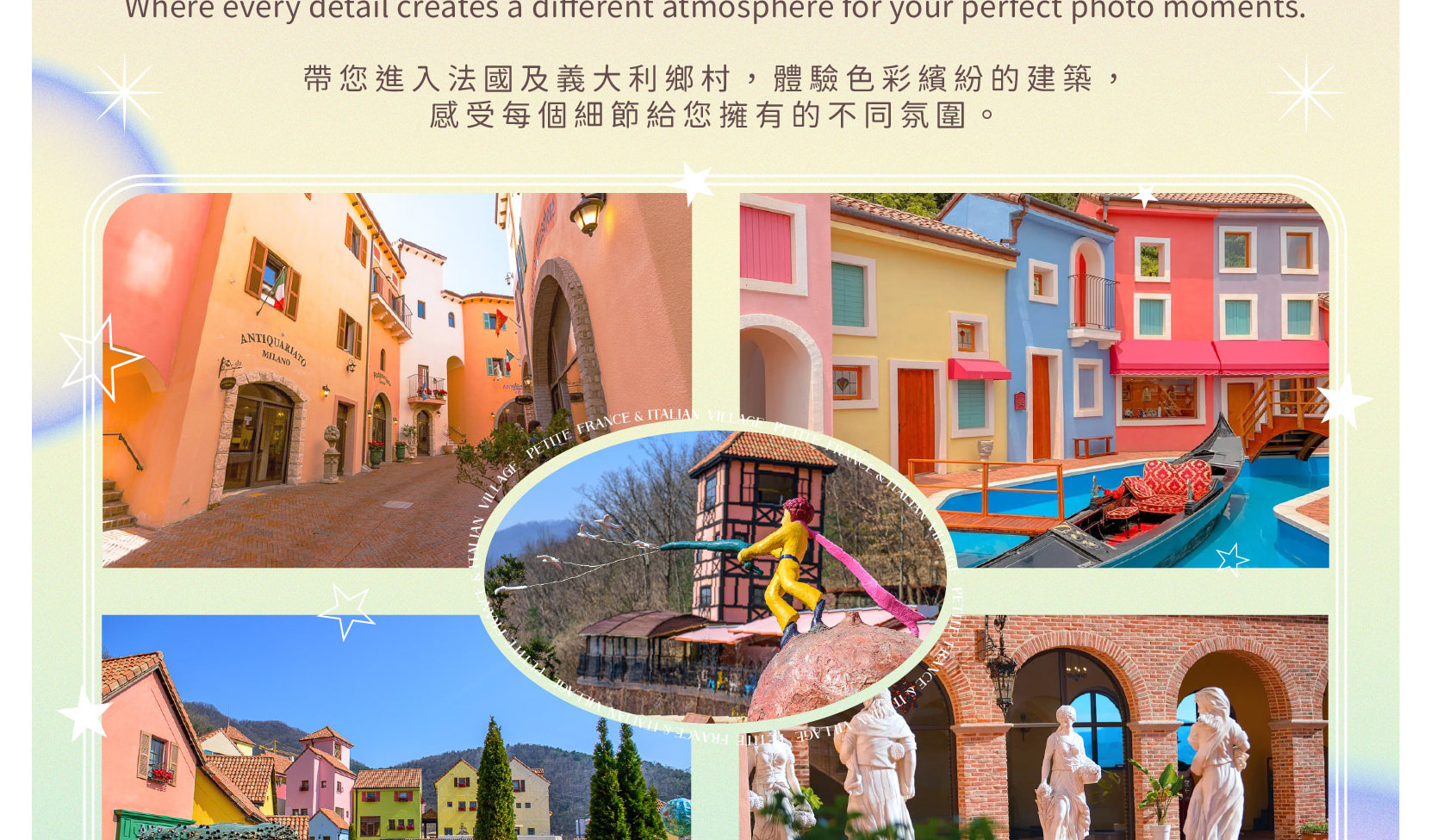 塗鴉秀 & 羊駝樂園 & 小法國村 / 鐵路自行車 / 草莓採摘之旅