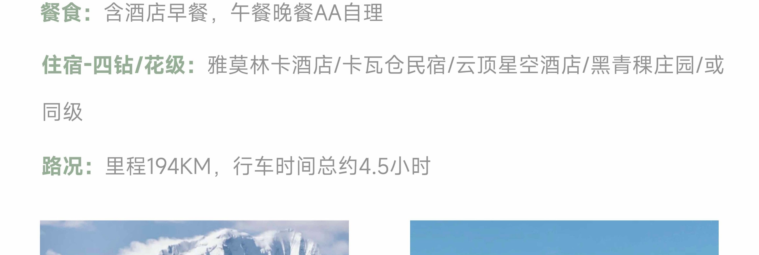 川西閒與野·秘境旅行家7日遊（月亮湖&湖畔野宴下午茶+提弄秘境守候貢嘎雪山+環湖輕徒步+丹巴中路藏寨+木雅大寺+格底拉姆+甲根壩）