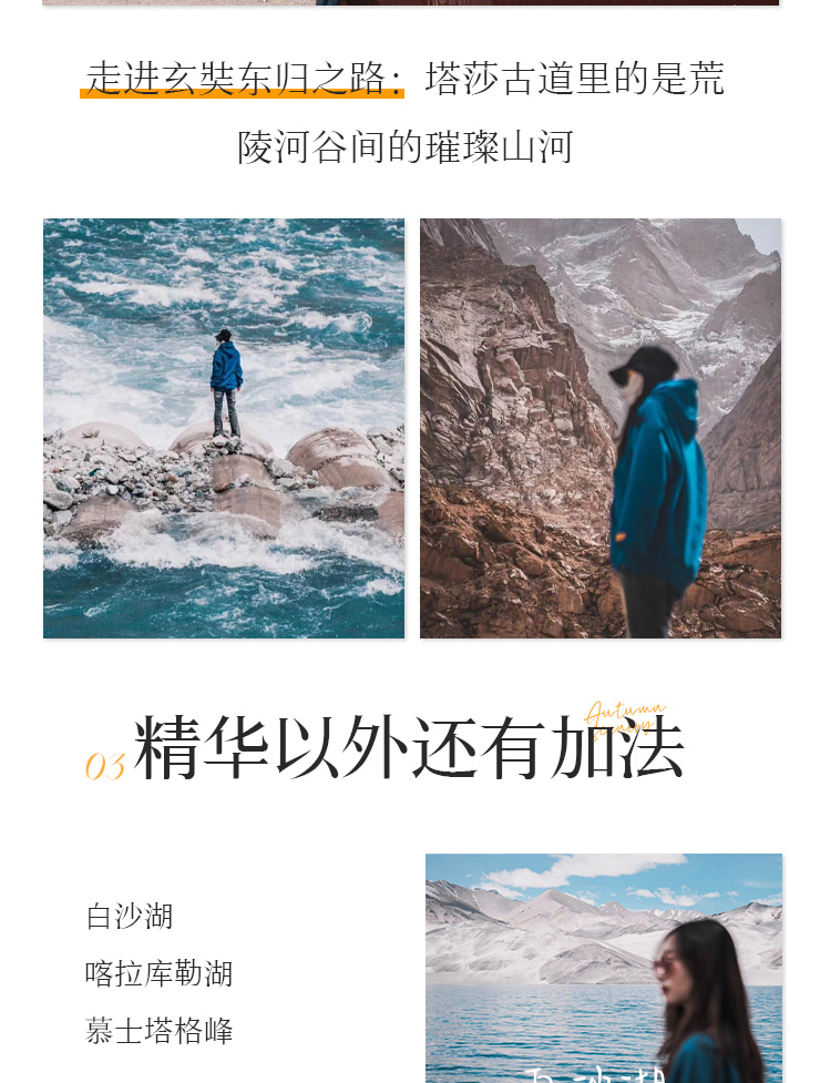 新疆橙意南疆8日遊（坦克300越野車+旅拍攝影+塔里木胡楊林+水胡楊葫蘆島+沙雅胡楊林秘境公路+帕米爾+喀什集合庫爾勒解散）