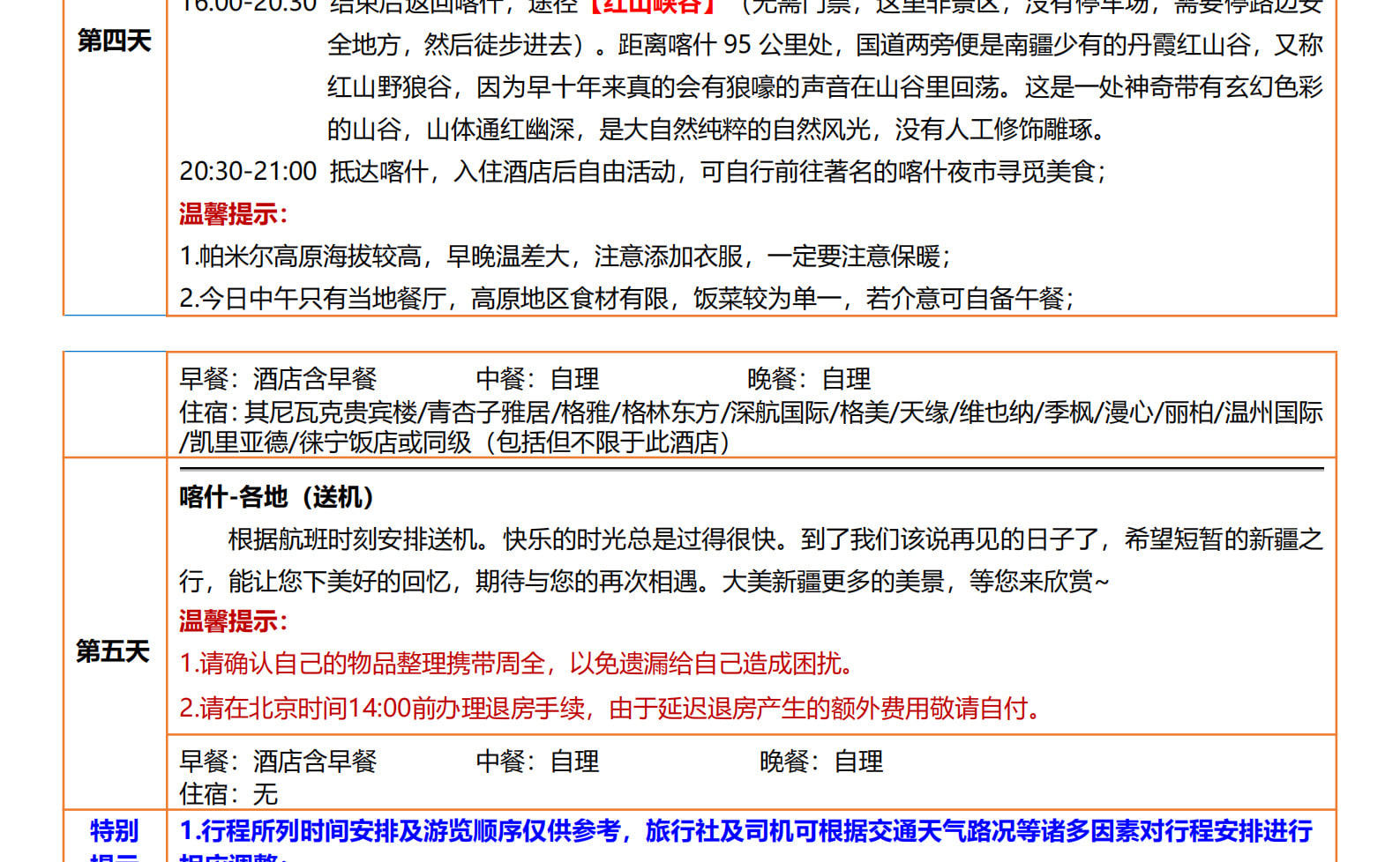 南疆西域喀什5日遊（無人機航拍+不周山帳篷營地下午茶+慕士塔格冰川公園+盤龍古道+瓦罕走廊+白沙湖+贈送便攜式氧氣瓶）