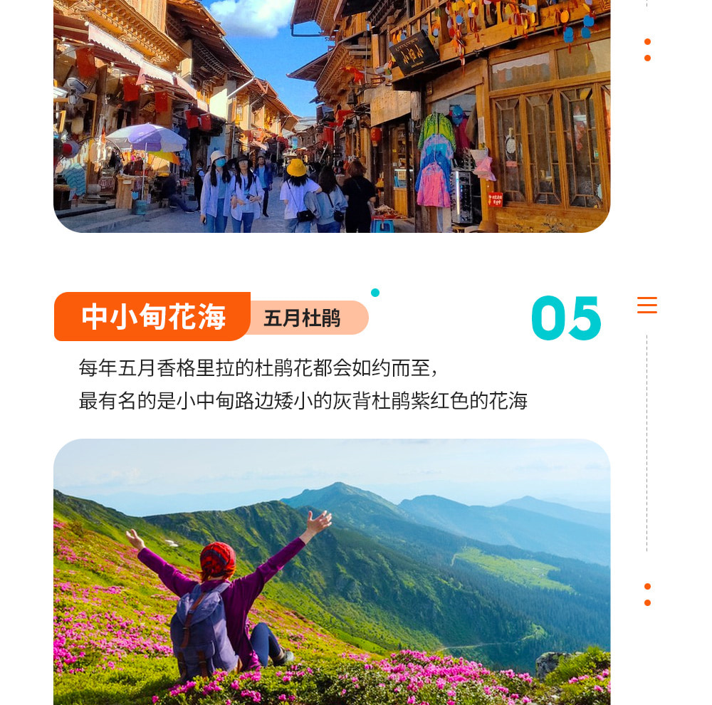 雲南隱秘香格里拉4日（2-6人小團+當地唐卡/土陶製作+打卡梅里雪山+吃貨美食局）