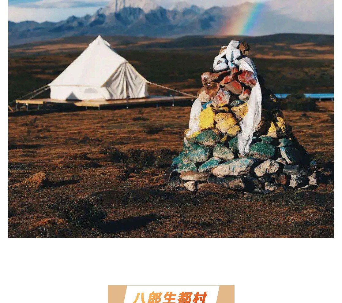 漫遊川西小環線4天3晚（2-8人-四姑娘山+紅海子+魚子西/格底拉姆天空之城+墨石公園+犛牛谷/頂果山）