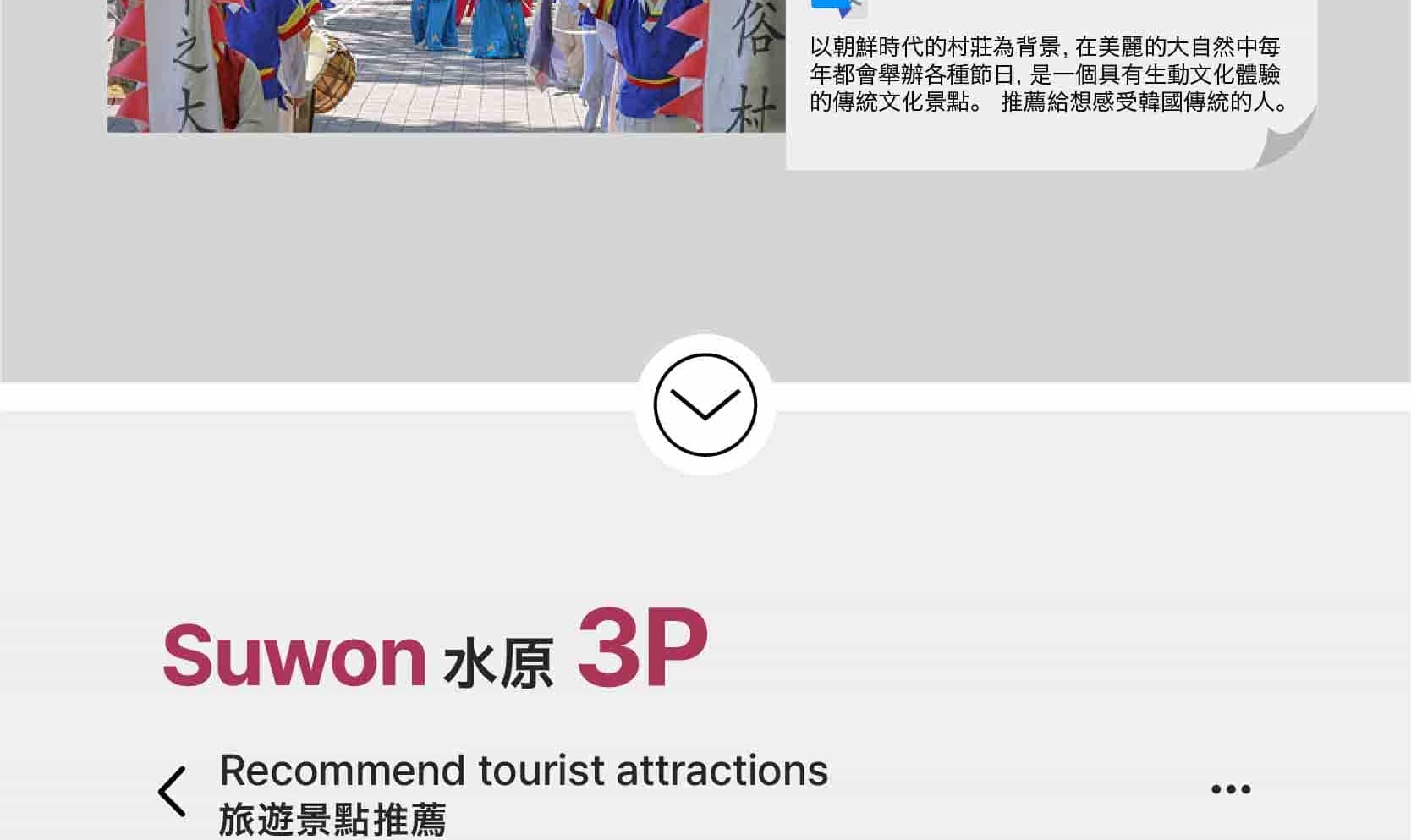 首爾私人訂製汽車之旅