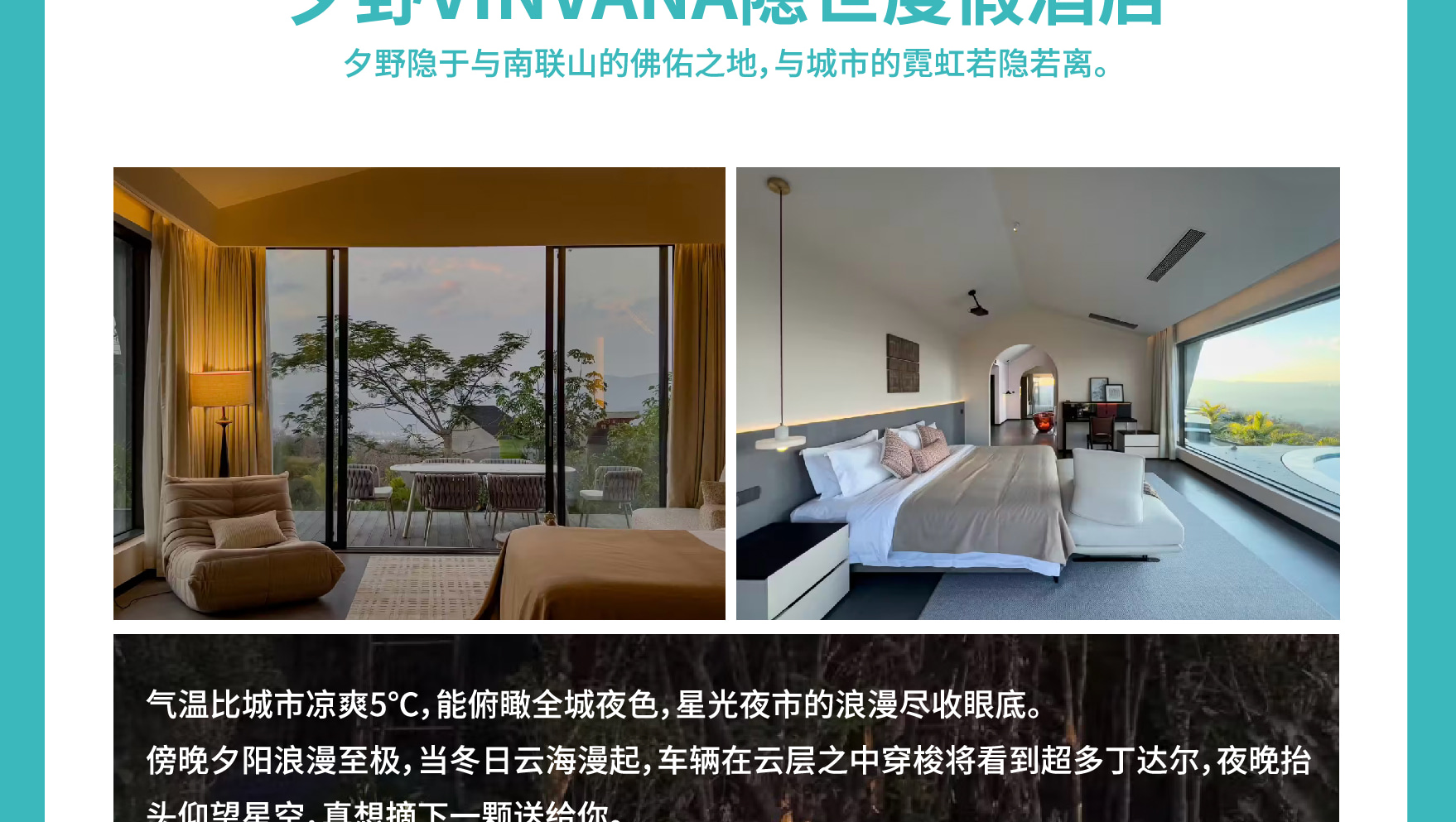 雲南西雙版納景邁山野奢度假5日（雨林牧象+星光夜市+世遺景邁山茶林徒步+小粒咖啡+翁基糯幹古寨local walk+火塘烤茶+雲海日出）