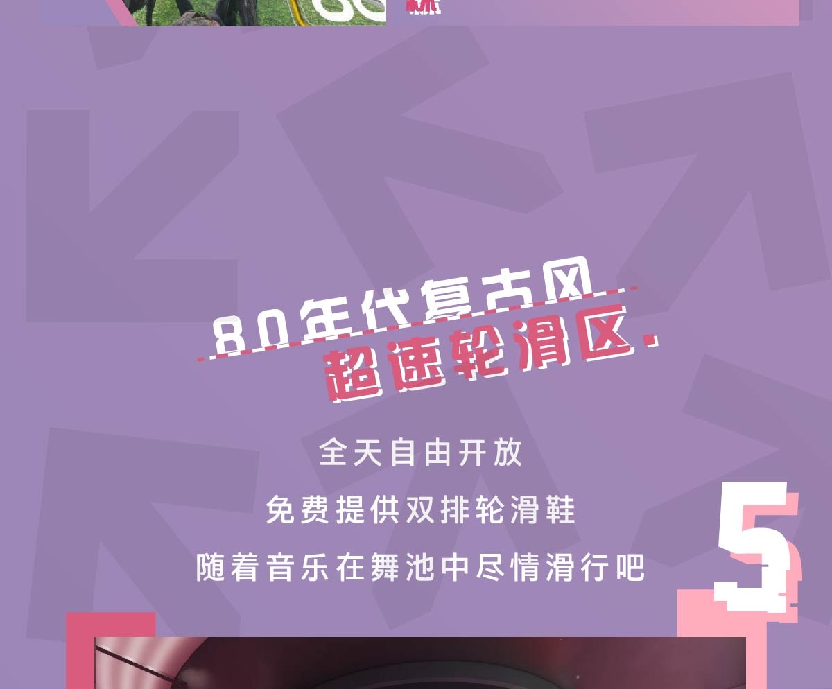 Block by Amfun 運動超樂場 | 深圳灣睿印 RAIL