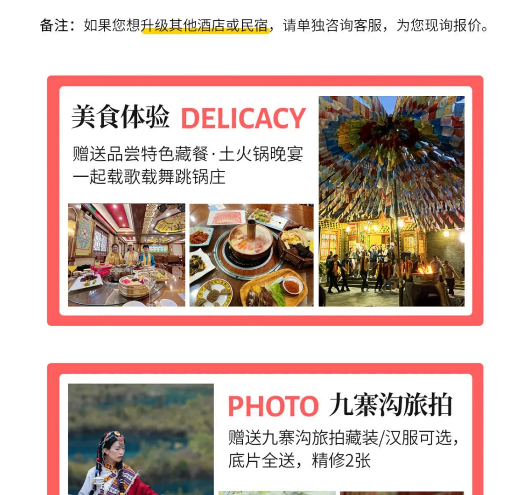 川西達古九寨4日（九寨溝+黃龍+畢棚溝+達古冰川+2-8人精品小團）