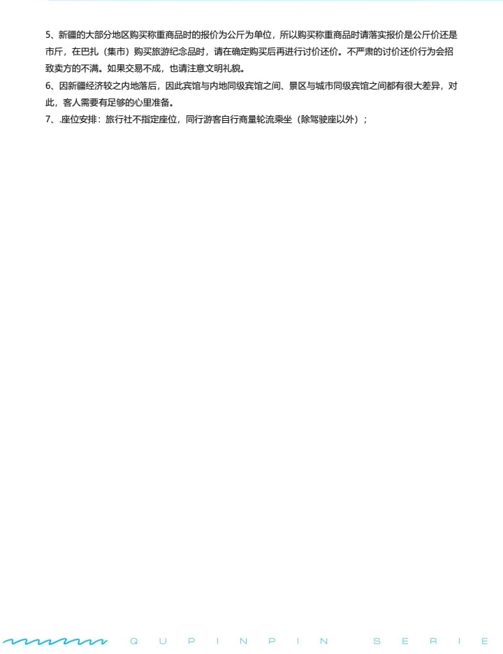 新疆趣遊南疆8日（喀什旅拍+塔吉克家訪+羅布人村寨+盤龍古道+白沙湖+班迪爾藍湖+石頭城金草灘+克孜利亞大峽谷）