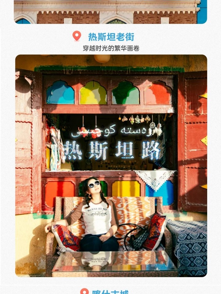 新疆趣遊南疆8日（喀什旅拍+塔吉克家訪+羅布人村寨+盤龍古道+白沙湖+班迪爾藍湖+石頭城金草灘+克孜利亞大峽谷）