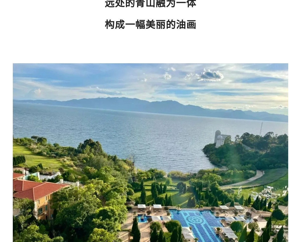 雲南流光滇東南高奢5日（全程臻選度假酒店+撫仙湖希爾頓酒店+建水古城City-walk+非遺手作+米軌小火車+元陽壩達梯田）