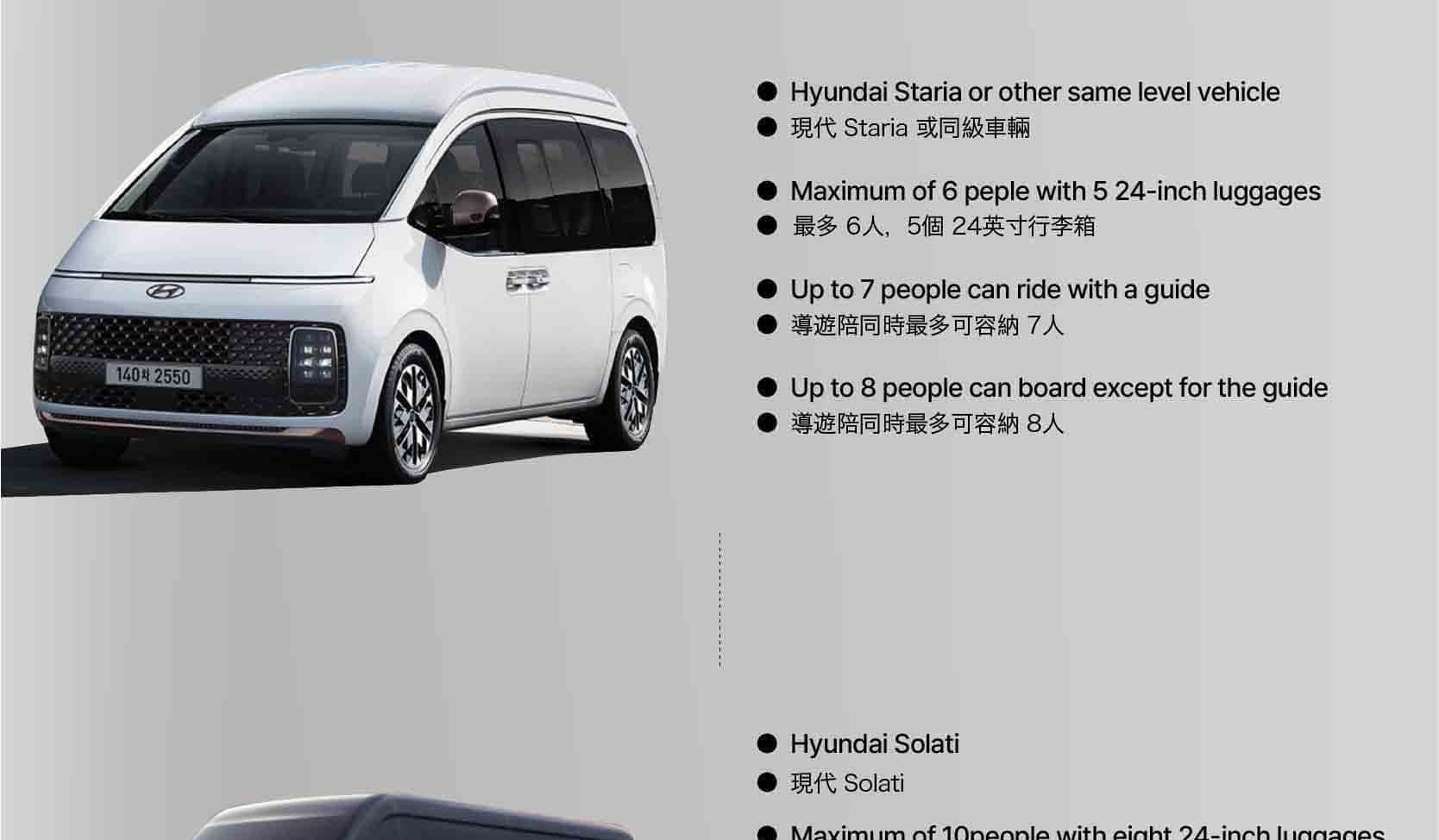首爾私人訂製汽車之旅