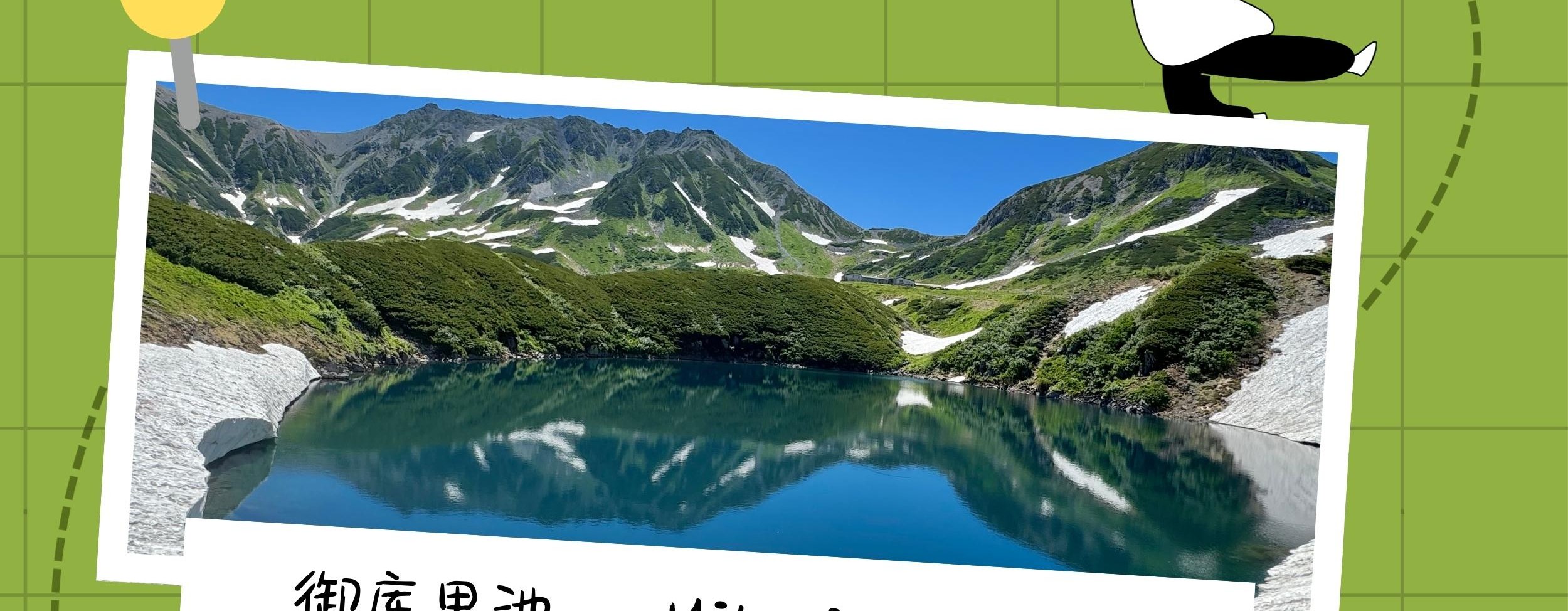 立山黑部2日遊導覽圖