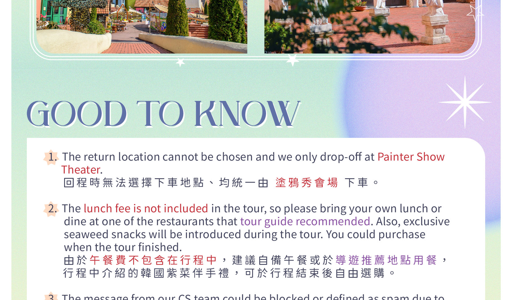 塗鴉秀 & 羊駝樂園 & 小法國村 / 鐵路自行車 / 草莓採摘之旅