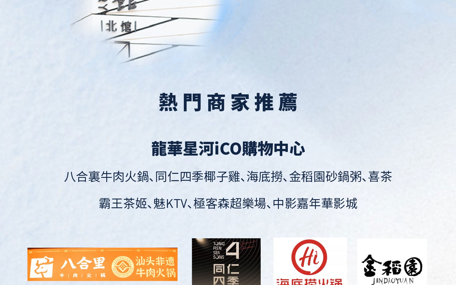 【自助餐優惠】深圳龍華希爾頓逸林酒店自助餐廳