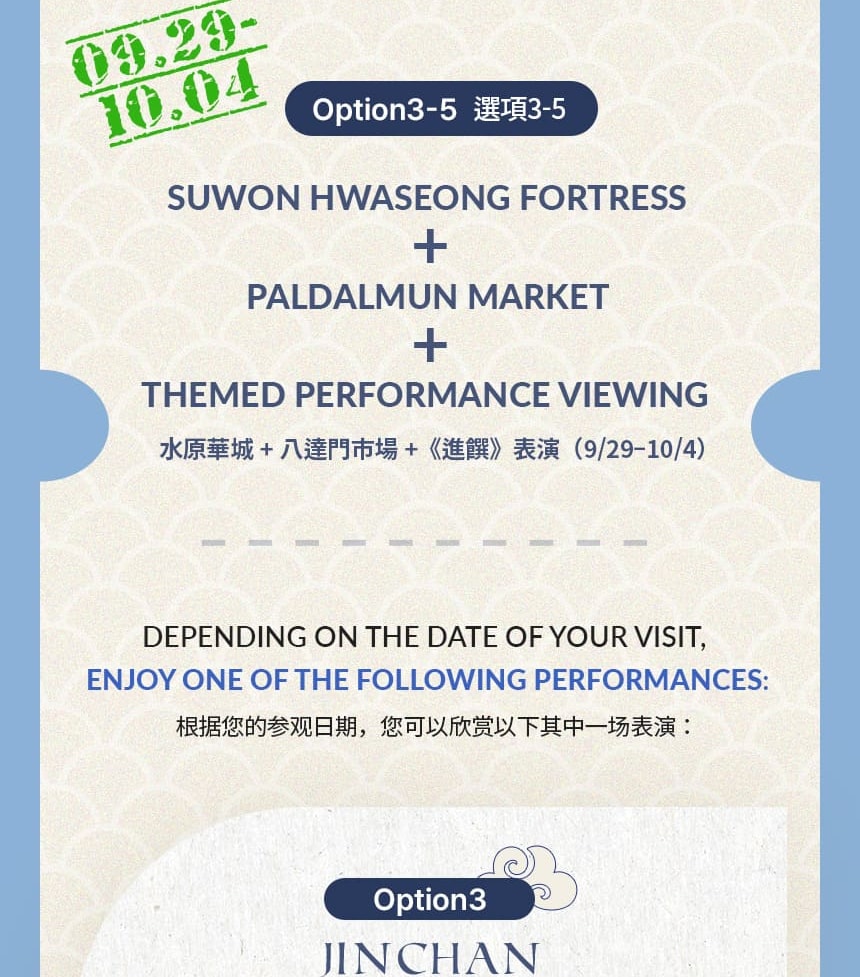 2025 Suwon Hwaseong Cultural Festival & King Jeongjo’s Royal Parade